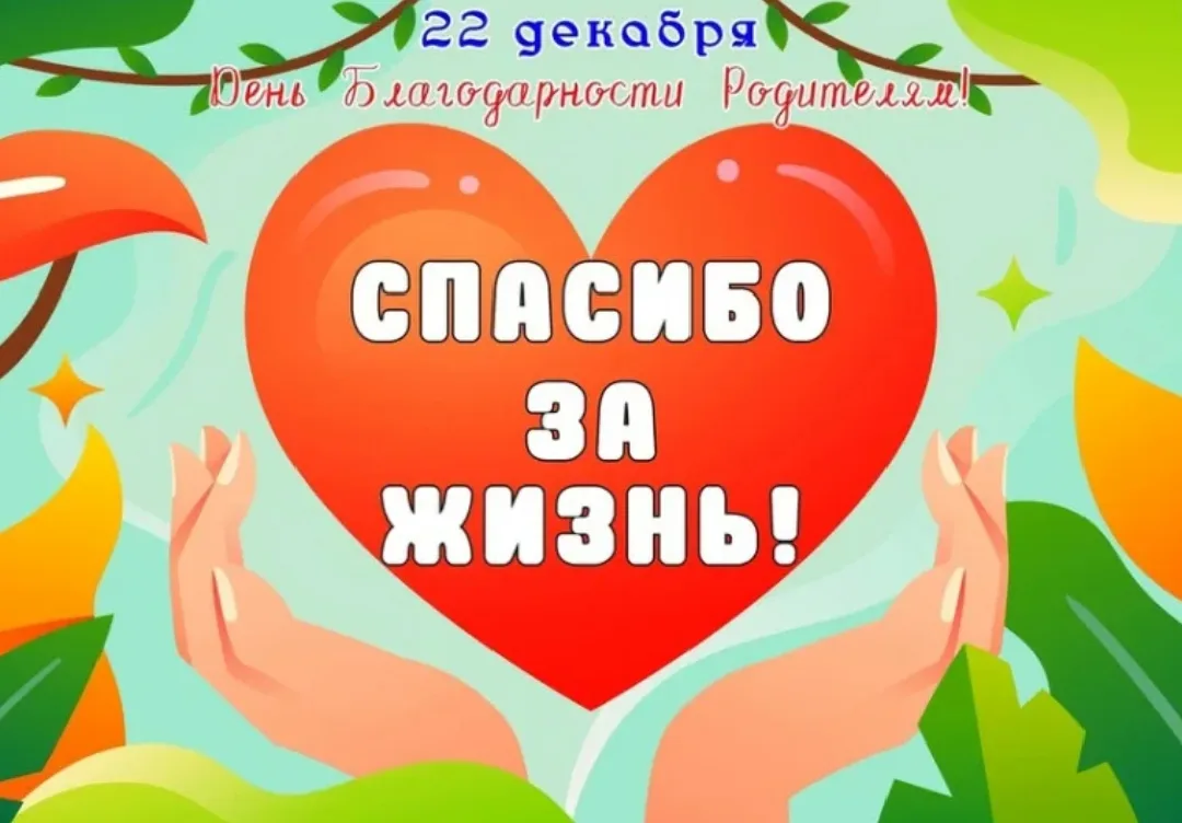 ❤️Спасибо вам за всё, наши родные,