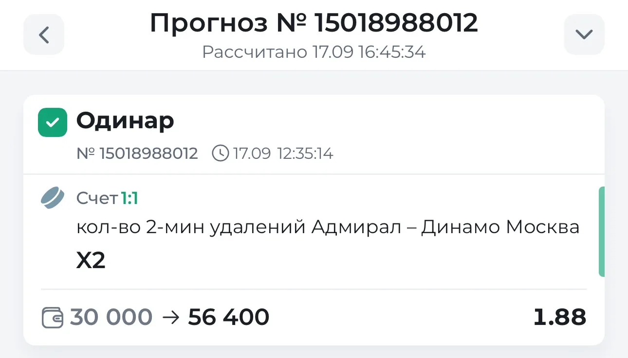 С победой! 👍