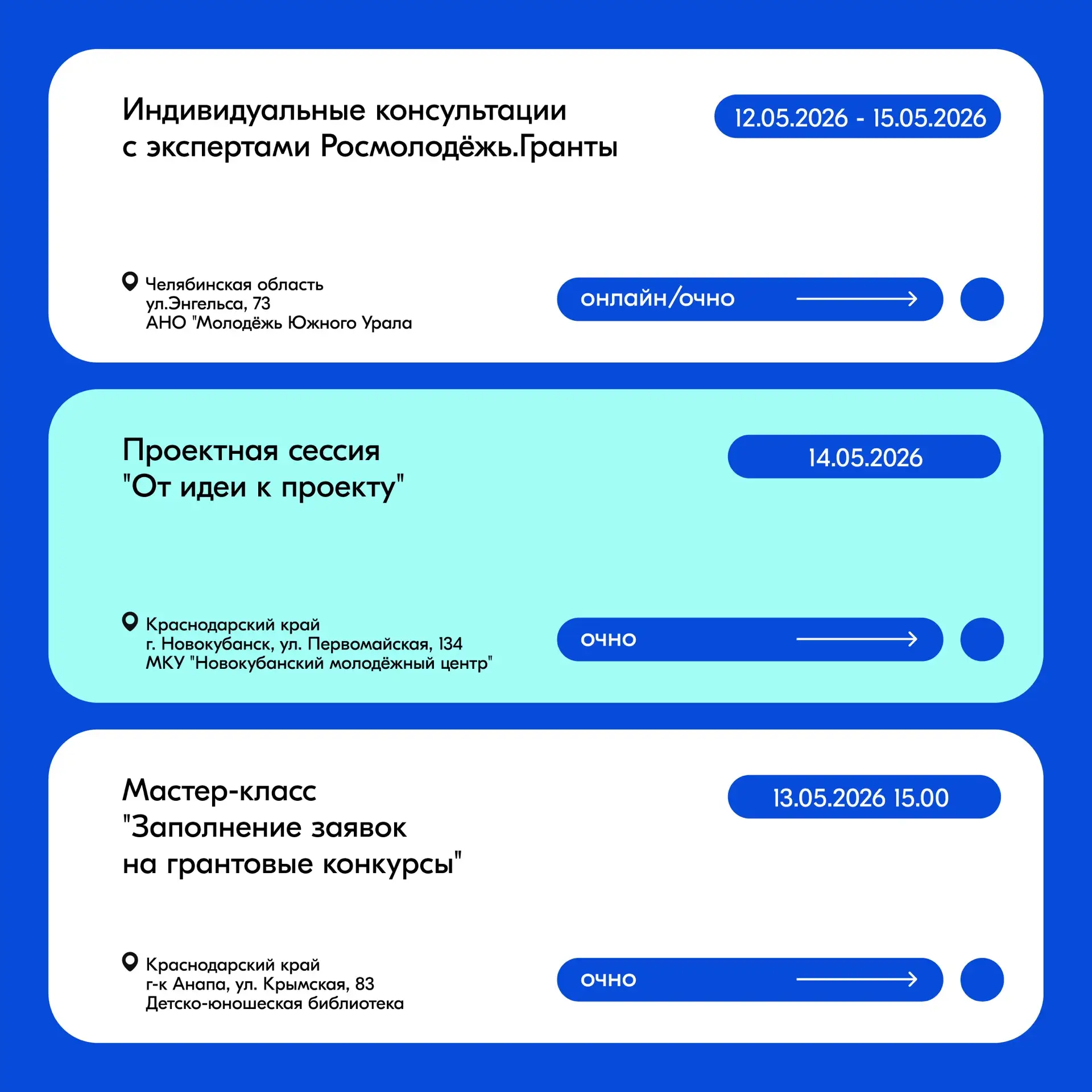 Дайджест региональных мероприятий середины мая ⬇️  ➖ В Республике Карелия с 11 по 14 мая консультаци