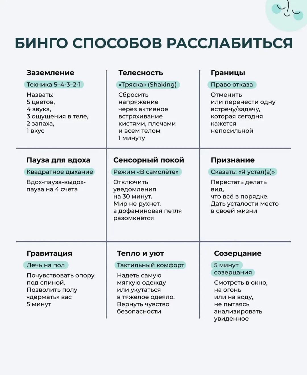 Знаете, какая самая большая ловушка в попытках «отдохнуть»?