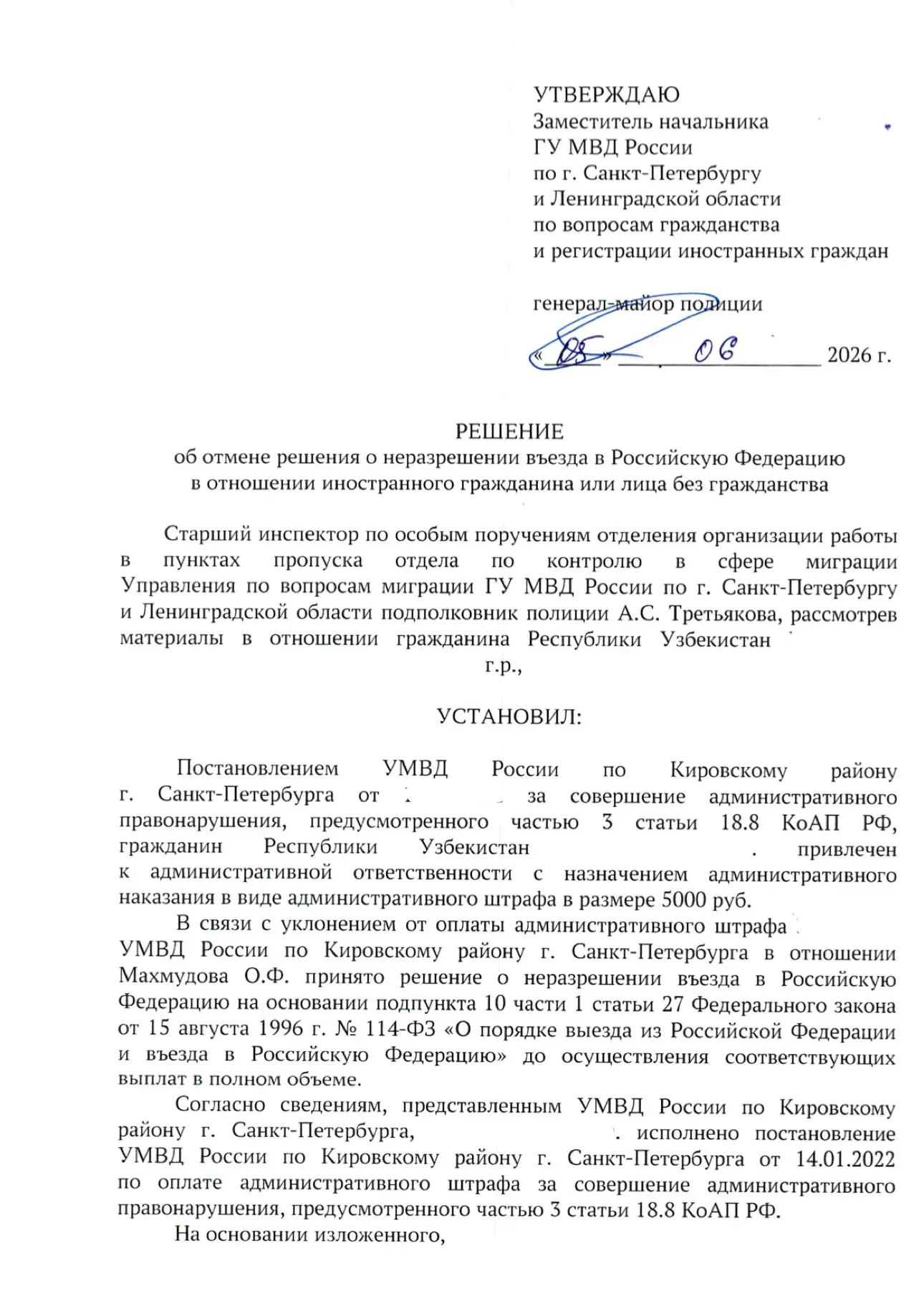 ⛔️ Бессрочный запрет на въезд в Российскую Федерацию

Одна из самых частых причин запрета на въезд в