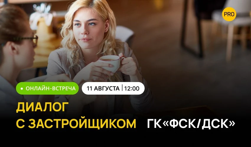 📭 Диалог с застройщиком ГК«ФСК/ДСК»: острые вопросы, реальные ответы

На вебинаре «Диалог с застрой