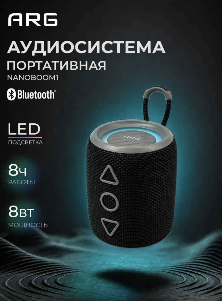 Портативная колонка ARG NanoBoom1