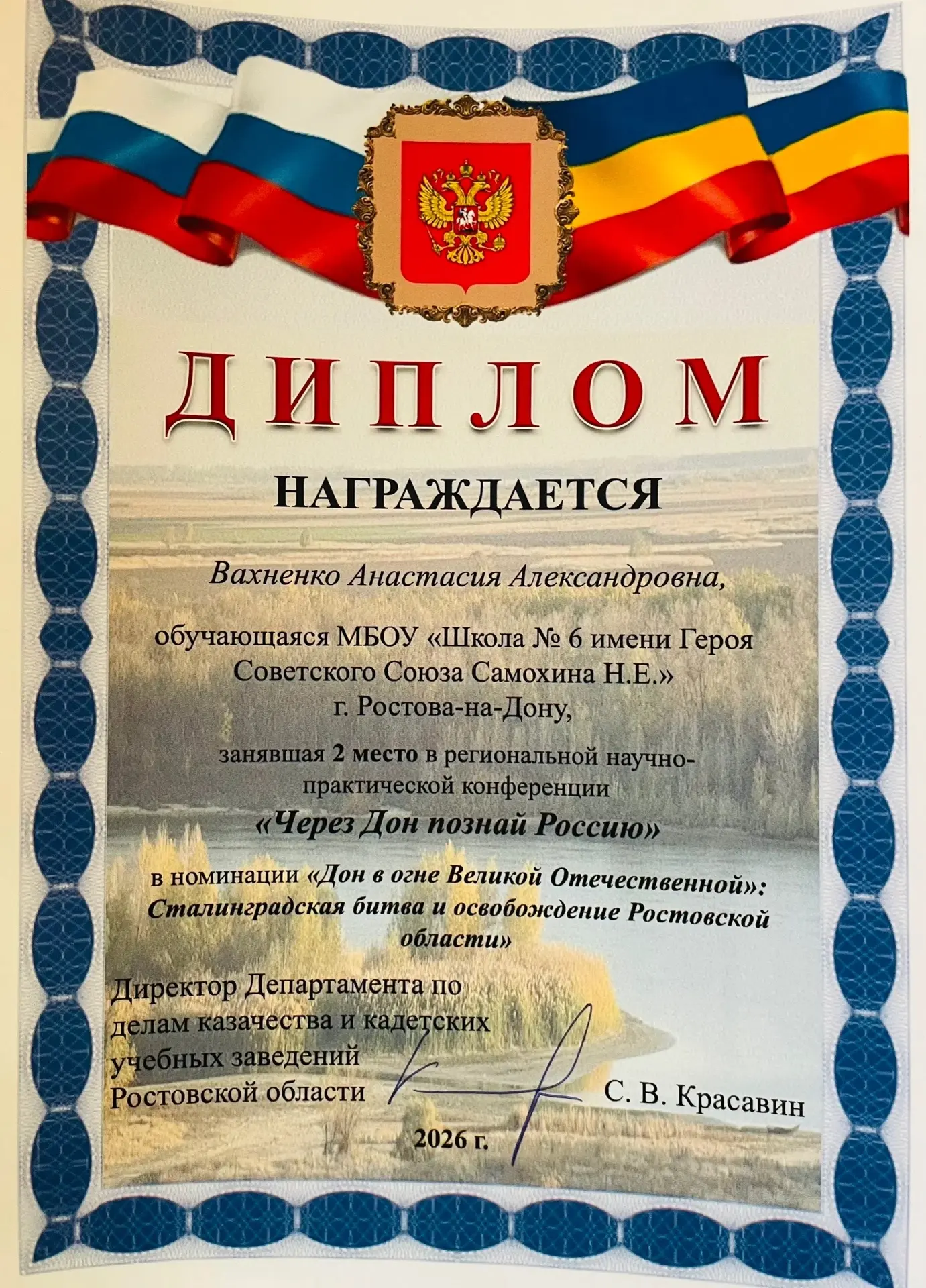 Обучающаяся 10 «А» класса МБОУ «Школа №6» Вахненко Анастасия приняла участие в региональной научно-п