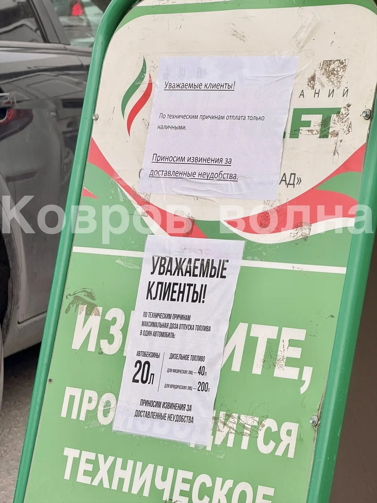 БЕНЗИН ВСЁ? ‼️‼️
ИСКУССТВЕННЫЙ ДЕФИЦИТ?  ИЛИ ЕГО НА САМОМ ДЕЛЕ НЕ ХВАТАЕТ? 🧐

Что нас ждет дальше? 