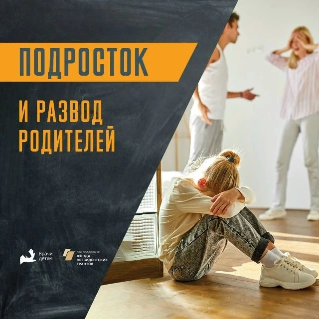 Решение развестись – одно из самых тяжелых в жизни семьи. И даже если отношения родител...