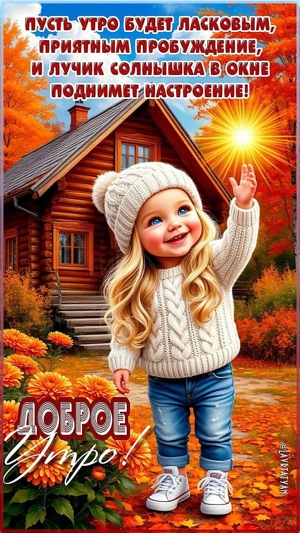 🌷 Открытки подписаться 👈