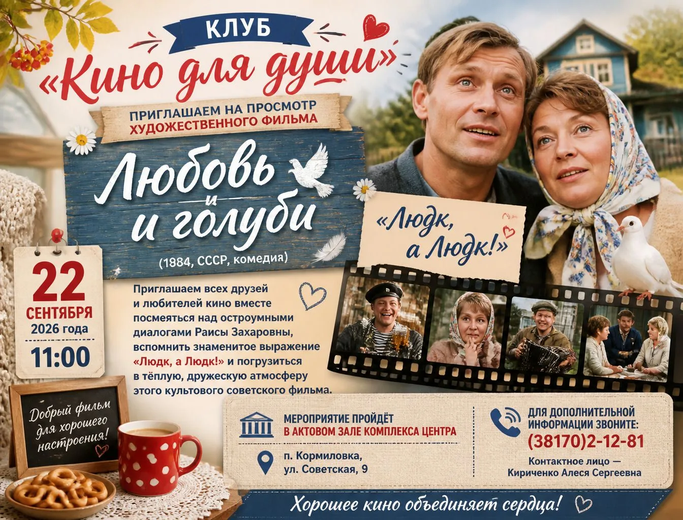 ВНИМАНИЕ!                                                                              ...