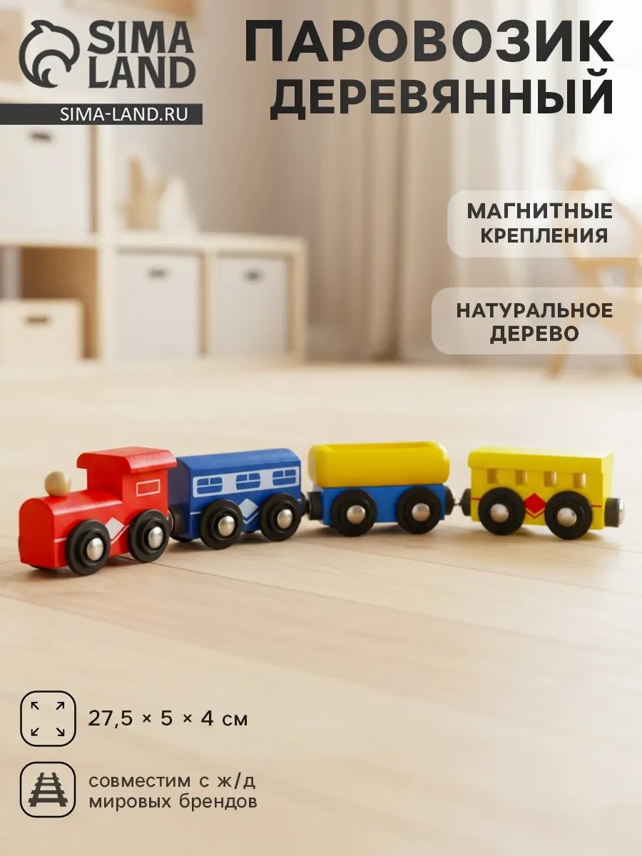 ⚡️ Паровоз для деревянной железной дороги, Умелец Я