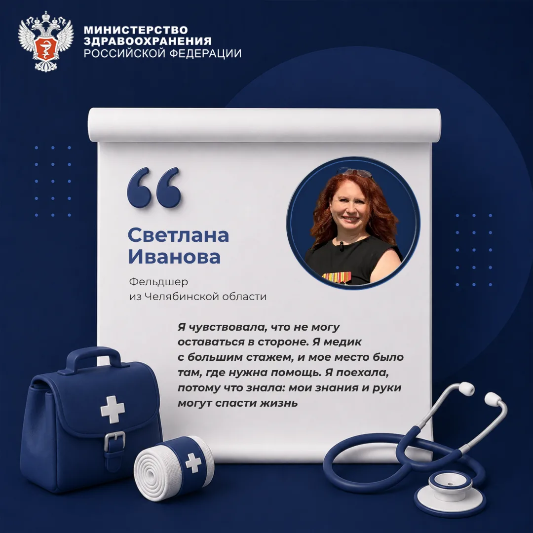 👨‍⚕️ О тех, кто спасает жизни в самых сложных условиях