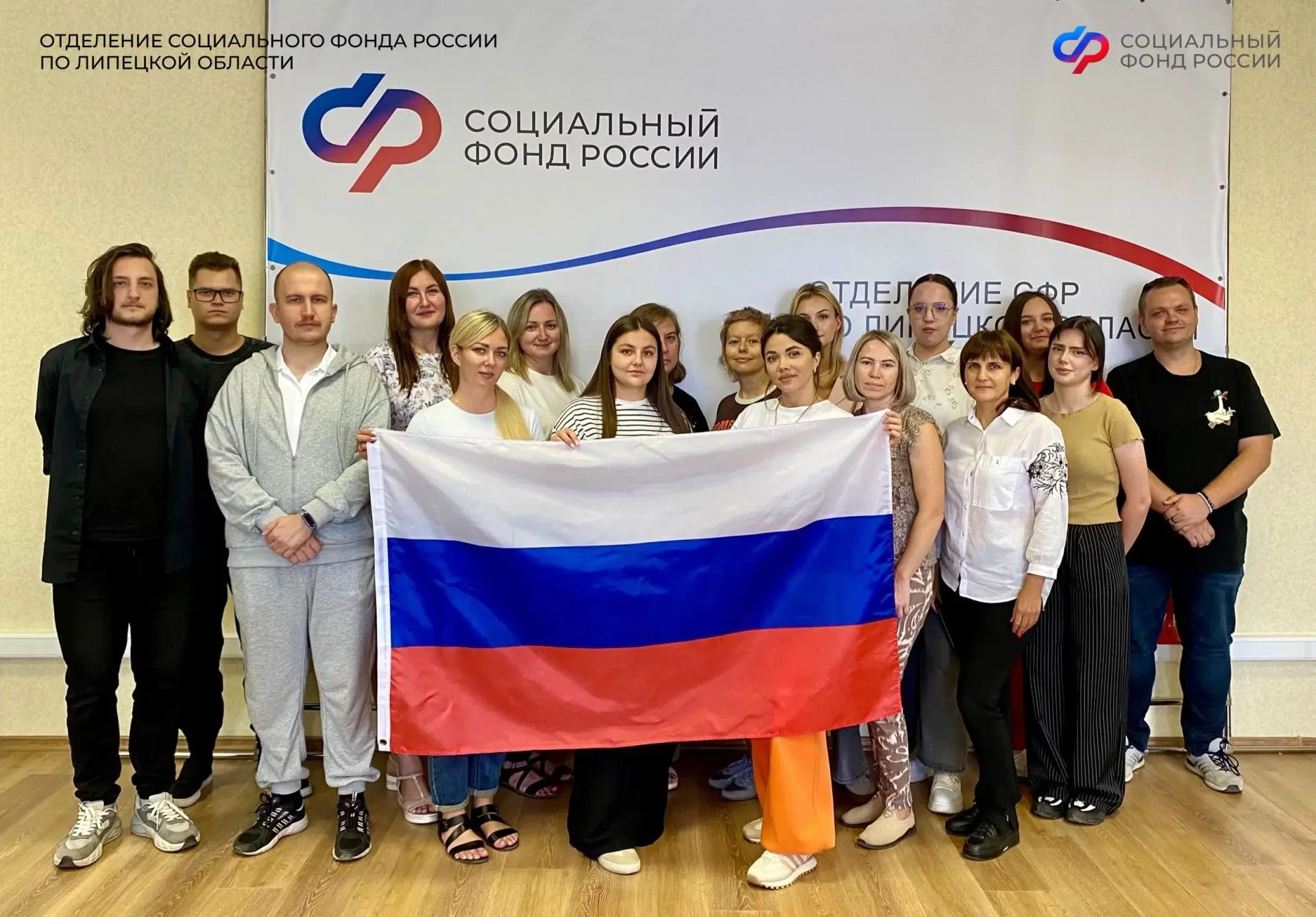 🙌 Коллектив Отделения СФР по Липецкой области присоединился к Всероссийской кампании #...