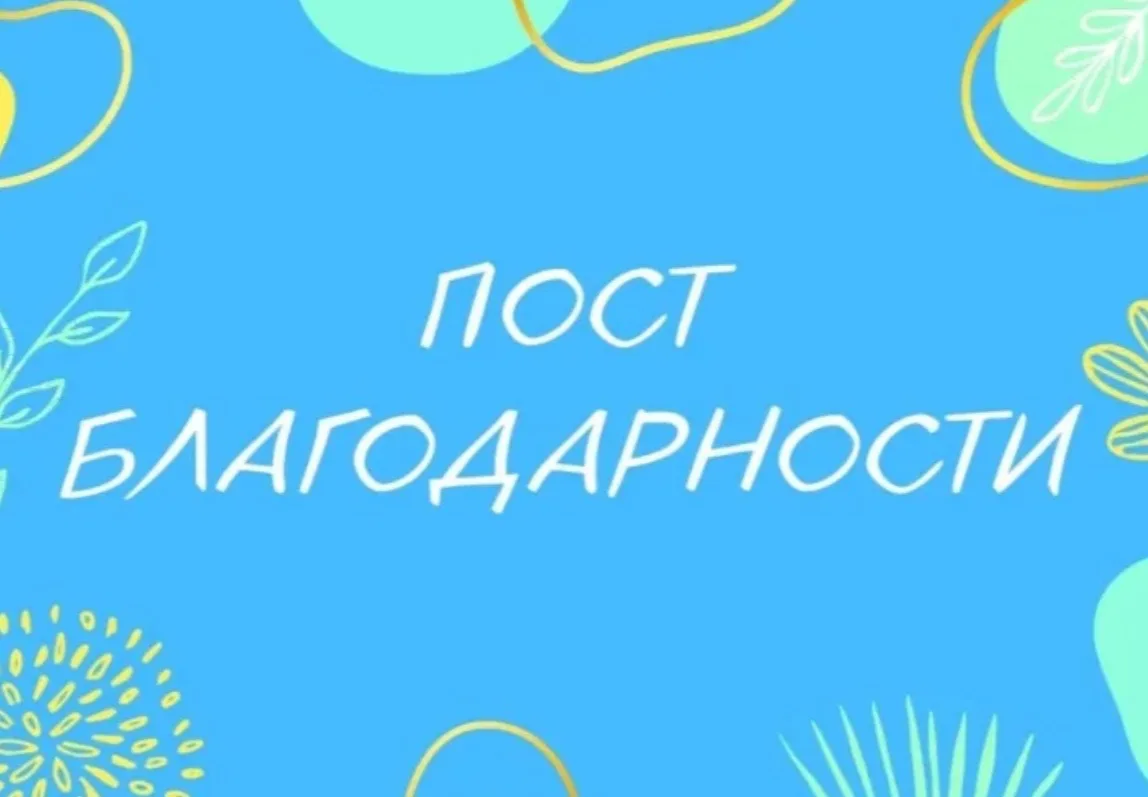 Глава Орджоникидзевского района Анатолий Иванович Тайченачев выражает искреннюю признательность дире