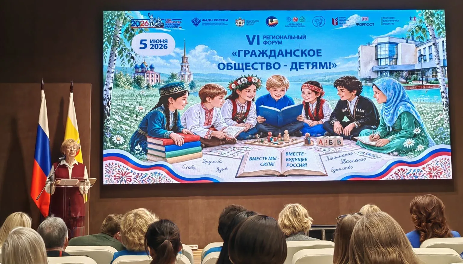 🎎 В рамках VI Регионального форума "Гражданское общество – детям", посвященного "Году ...