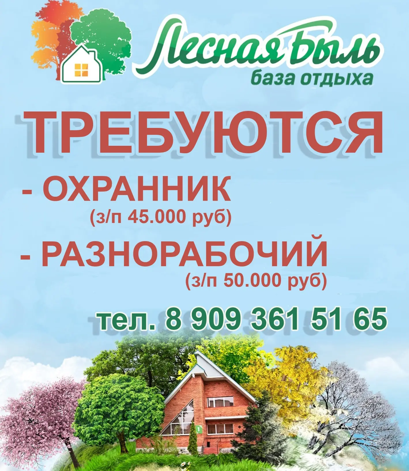 Друзья! Возможно вы или ваши знакомые ищут работу 🙏

‼️ В НАШУ ГРУППУ КОМПАНИЙ ТРЕБУЮТСЯ: 

⏩️ ГОСТ