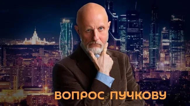 Вечером спрошу обо всём, что вас волнует