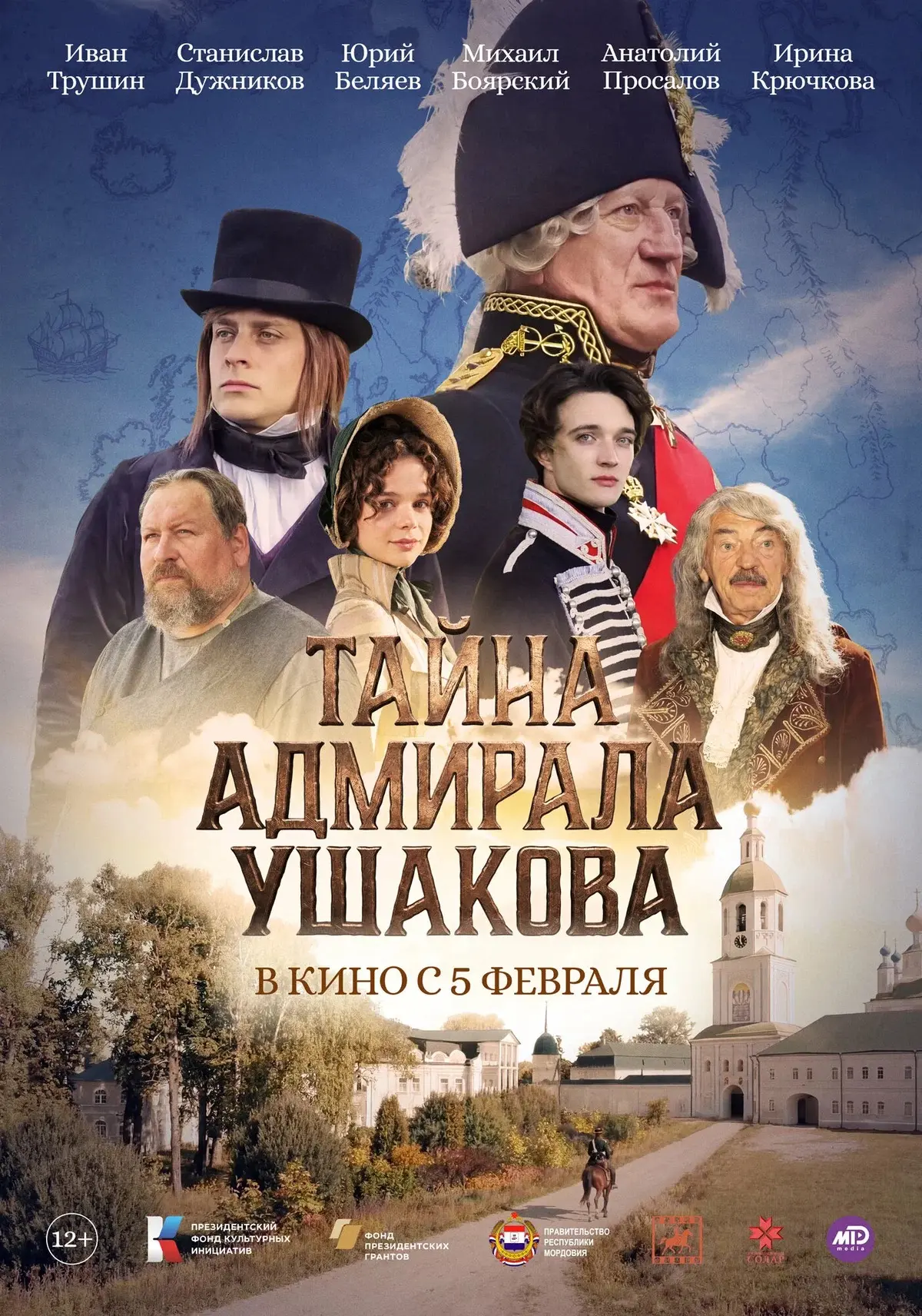🎬 В кино всем классом — участвуйте в акции от Министерства просвещения РФ и Министерст...