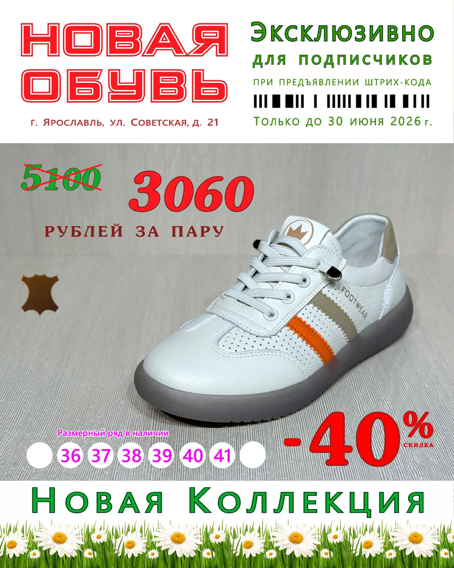 Дорогие подписчики ❗️Предлагаем эксклюзивные цены со скидкой от 40 до 60 % на отдельные...