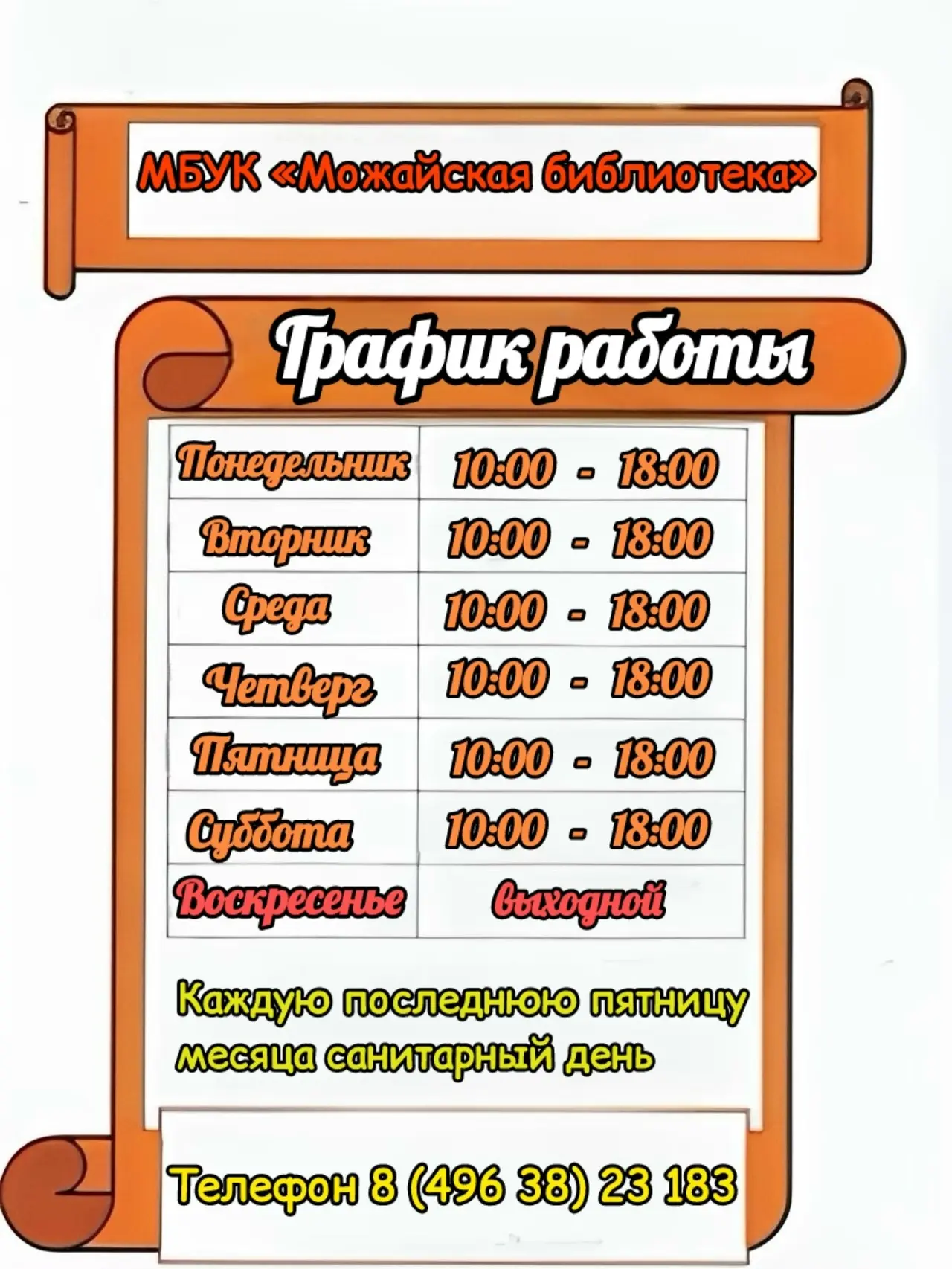 📚🌞 Внимание, дорогие читатели!