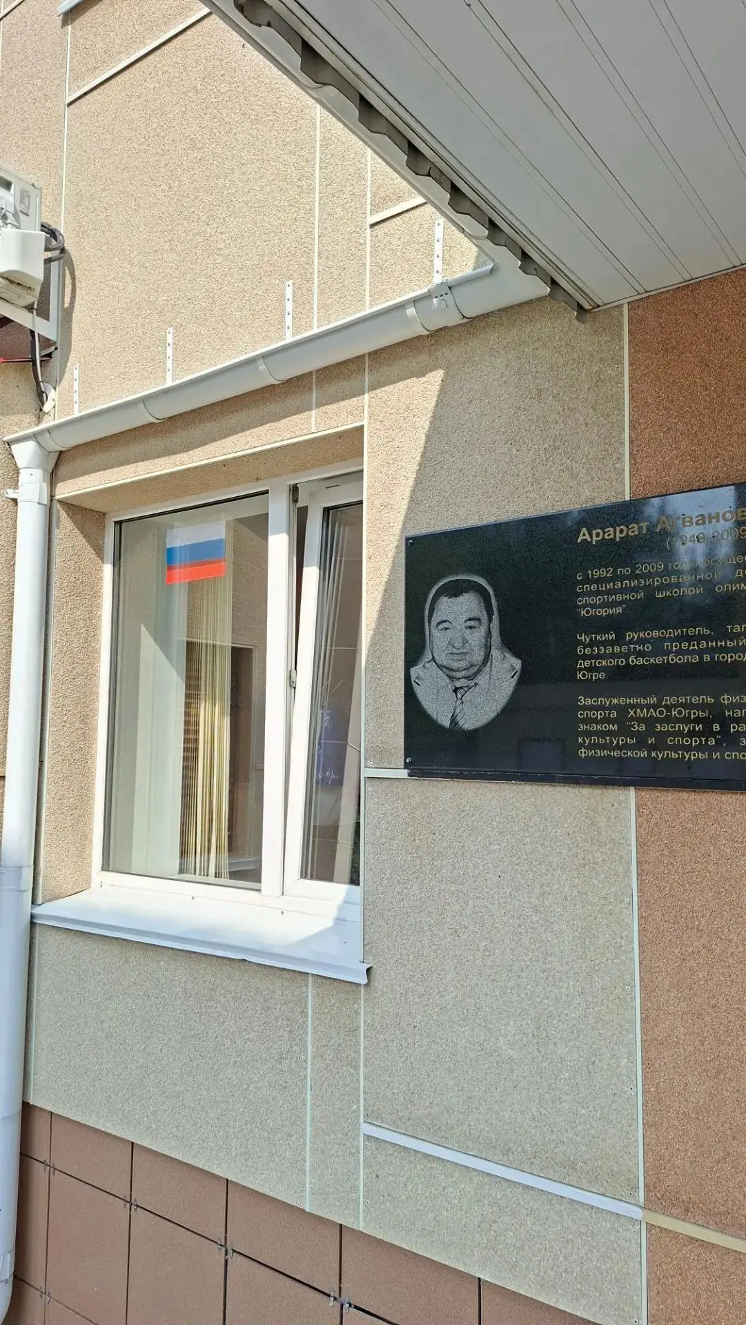 "Окна России"