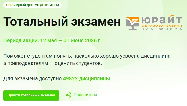 👨‍🎓С 12 мая по 1 июня 2026 года преподаватели и учебные заведения могут провести онла...