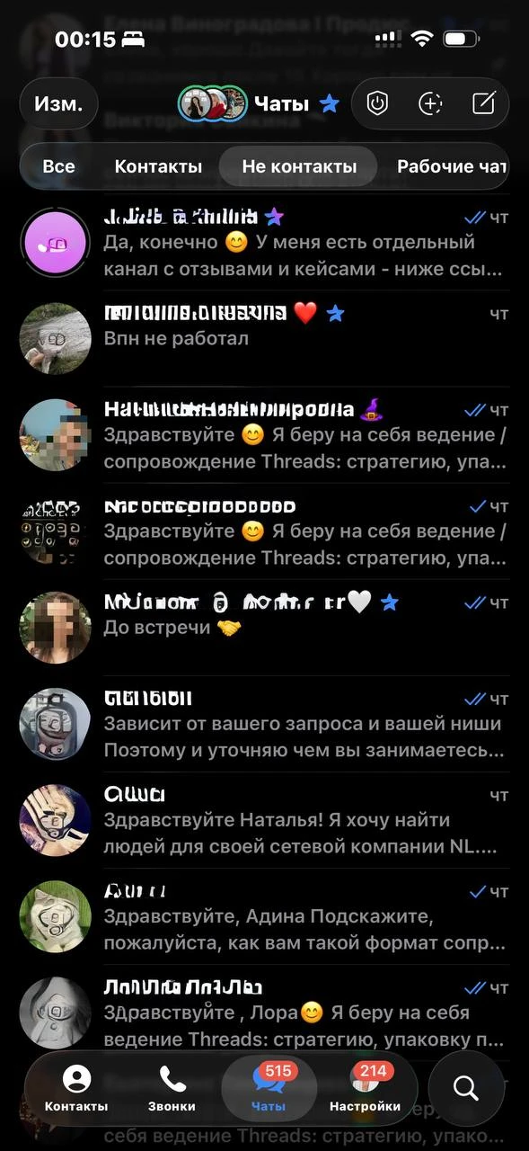 Вчера мне в Telegram поступило больше 10 заявок на сопровождение в Threads.

И это не потому, что эк