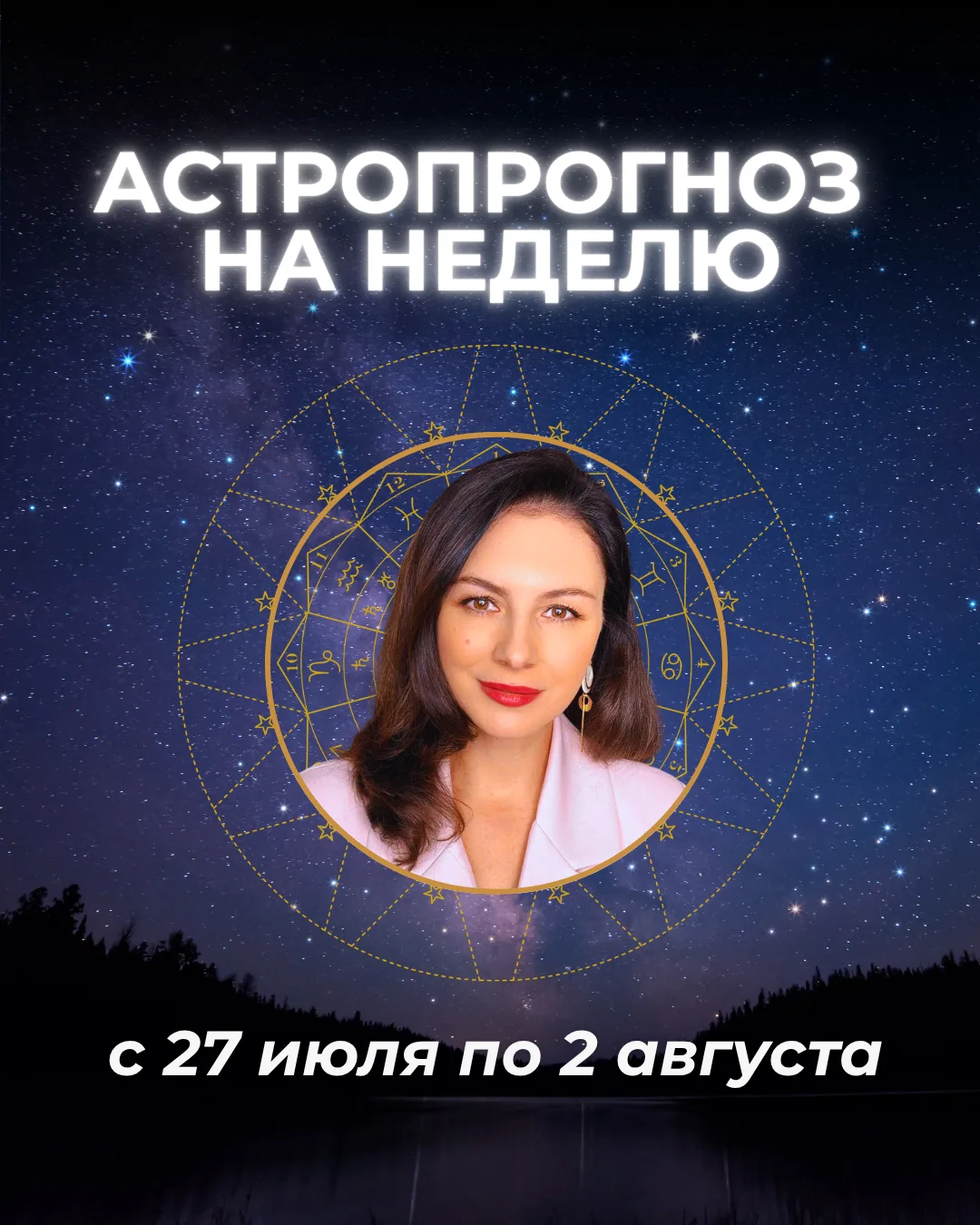 НЕДЕЛЯ, КОТОРУЮ НЕ ПОЛУЧИТСЯ ПРОЖИТЬ «КАК ОБЫЧНО» 

Предстоящая неделя обещает быть феноменально ярк