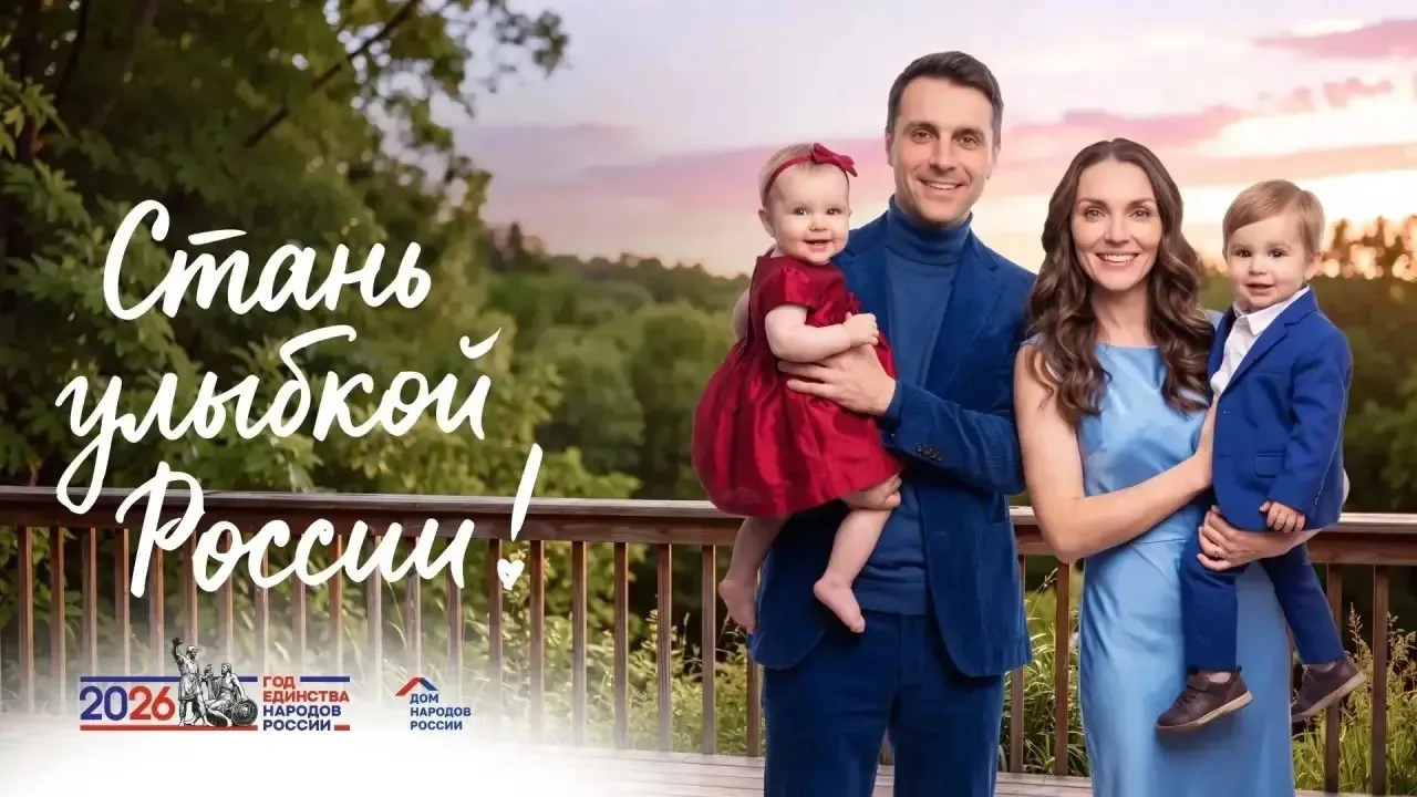 Жителей Самары приглашают принять участие в марафоне «Улыбка России. Улыбка единства»