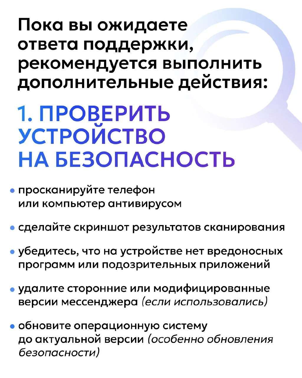 Как защитить аккаунт в мессенджере MAX и избежать проблем со входом  Чтобы не столкнуться с трудност