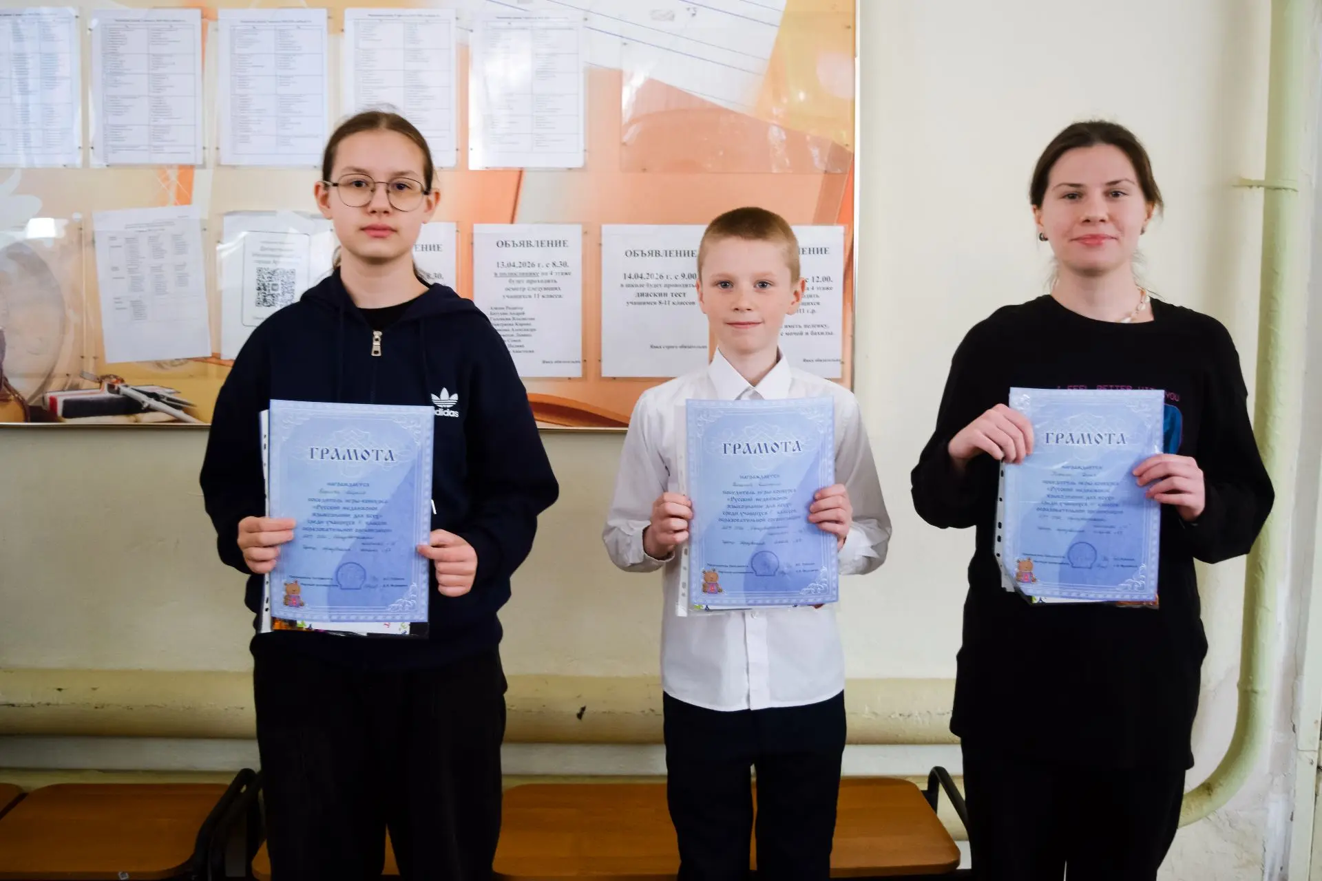 Наши достижения: итоги конкурсов «Книжные истории 2026», «Русский медвежонок» и «Астра».   Подведены