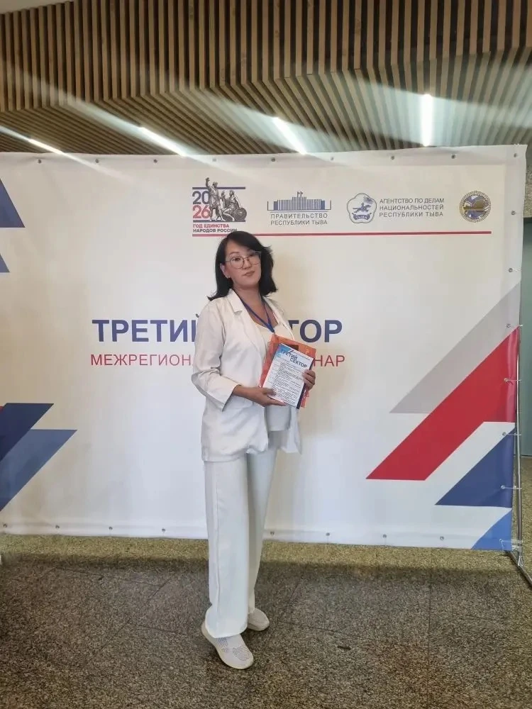 🎓 Наша коллега Аржаана Артуровна Монге приняла участие в семинаре «Третий Сектор»!

С 9 по 10 июня 