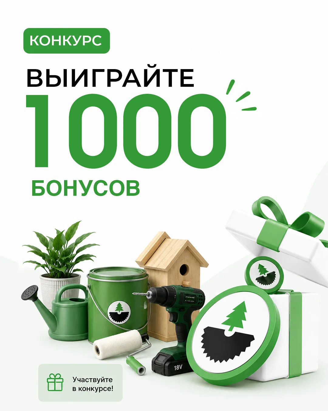КОНКУРС ☀️