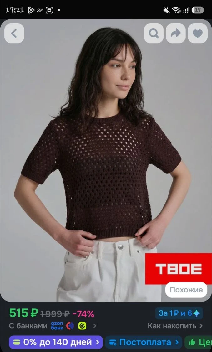 Джемпер ТВОЕ