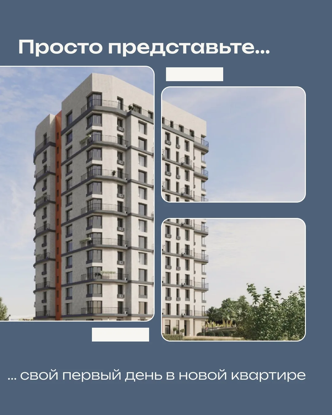 Кадры, из которых складывается счастье. 
От щелчка замка до первой чашки чая на своем балконе ☕️ 
 
