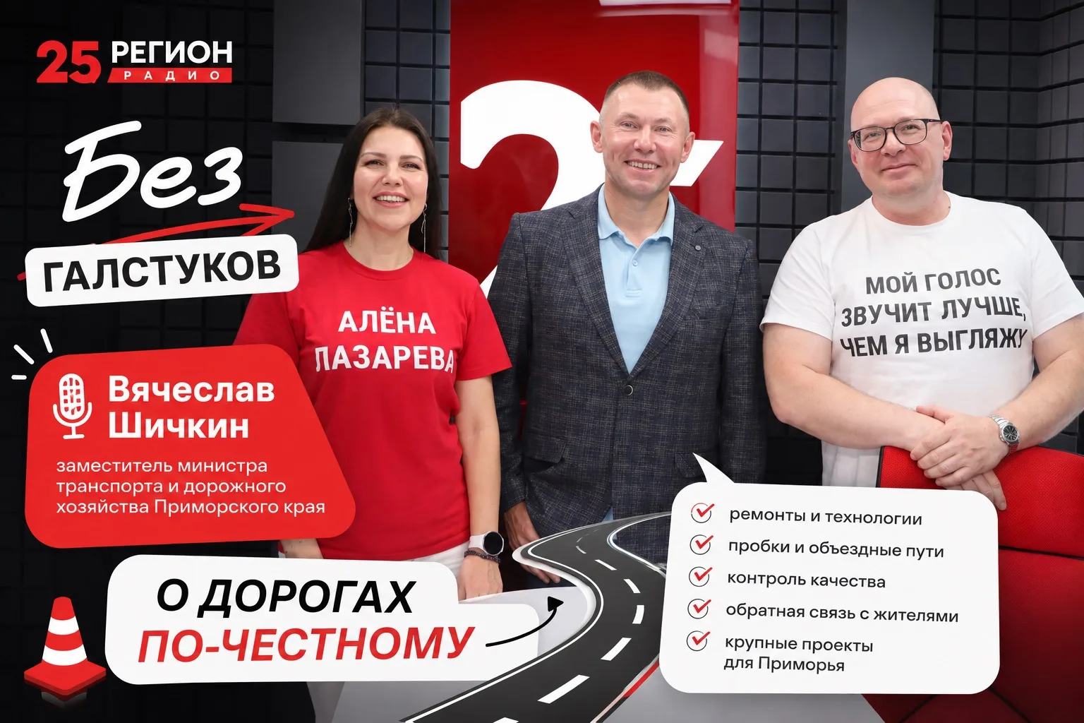 Почему дороги ремонтируют именно летом? 
Как современные технологии помогают делать дороги долговечн