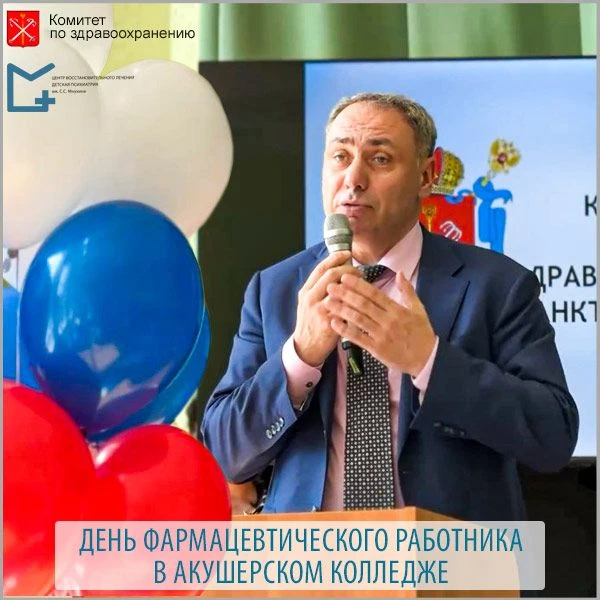 19 мая в Акушерском колледже по адресу ул. Чапыгина, д. 13, лит. К состоялось торжестве...