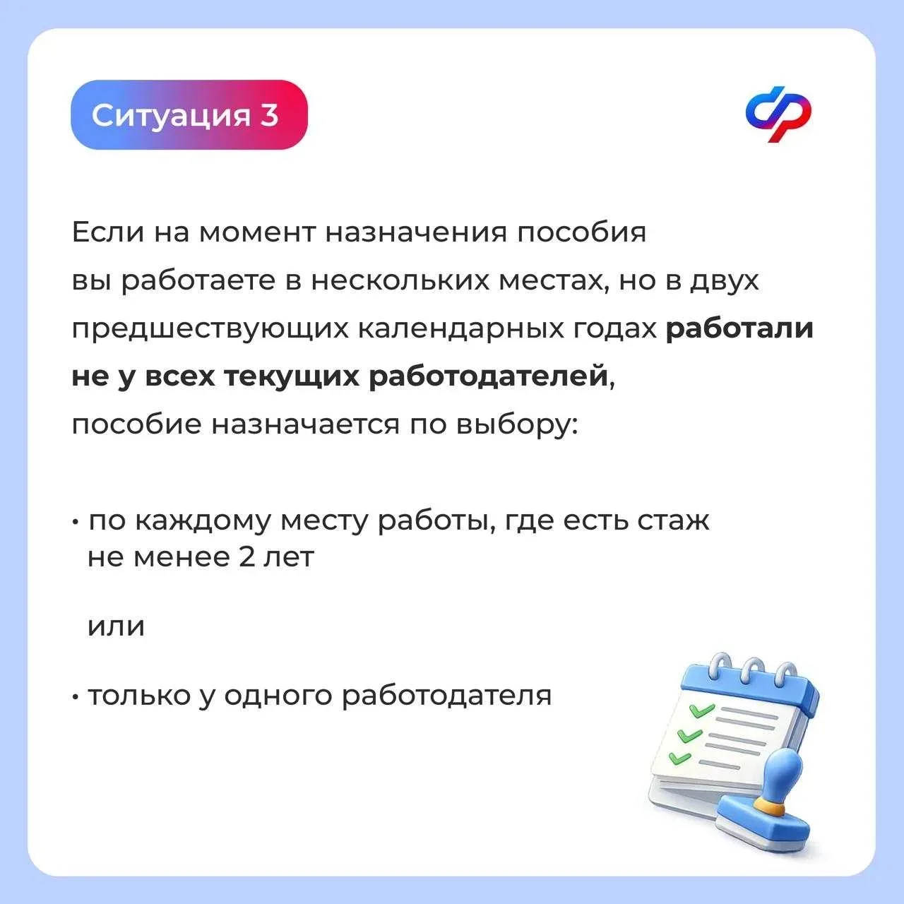 Как оплачивается больничный, если вы работаете на двух работах?   Порядок назначения и выплаты пособ