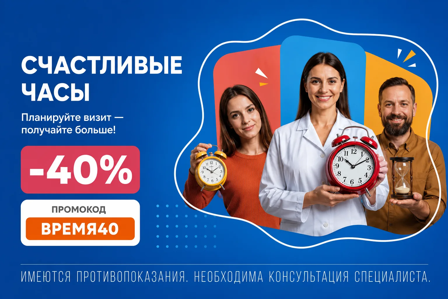 До 31 августа выбирайте удобное время для визита и получайте скидку на исследования: