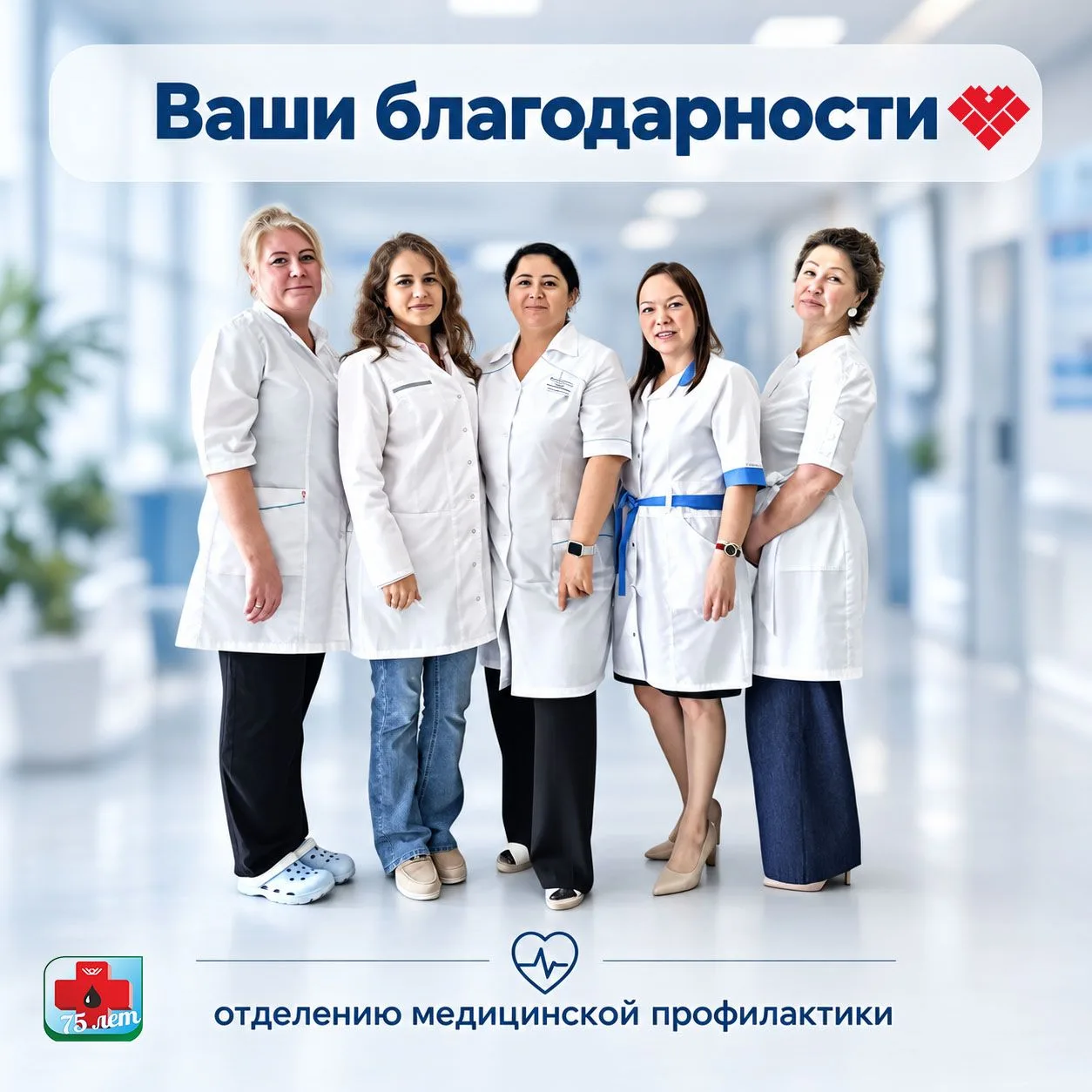 ❤️Хочу выразить искреннюю благодарность сотрудникам кабинета диспансеризации за нелёгки...