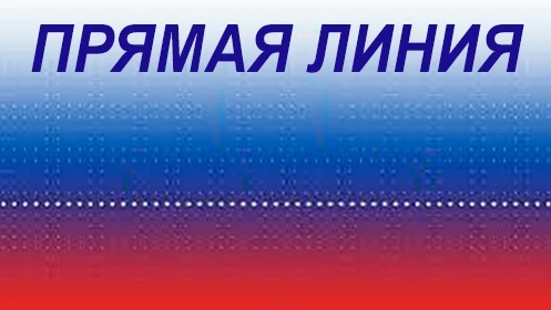 22 сентября 2026 года в 15:00 состоится «прямая линия» по вопросам оказания поддержки у...