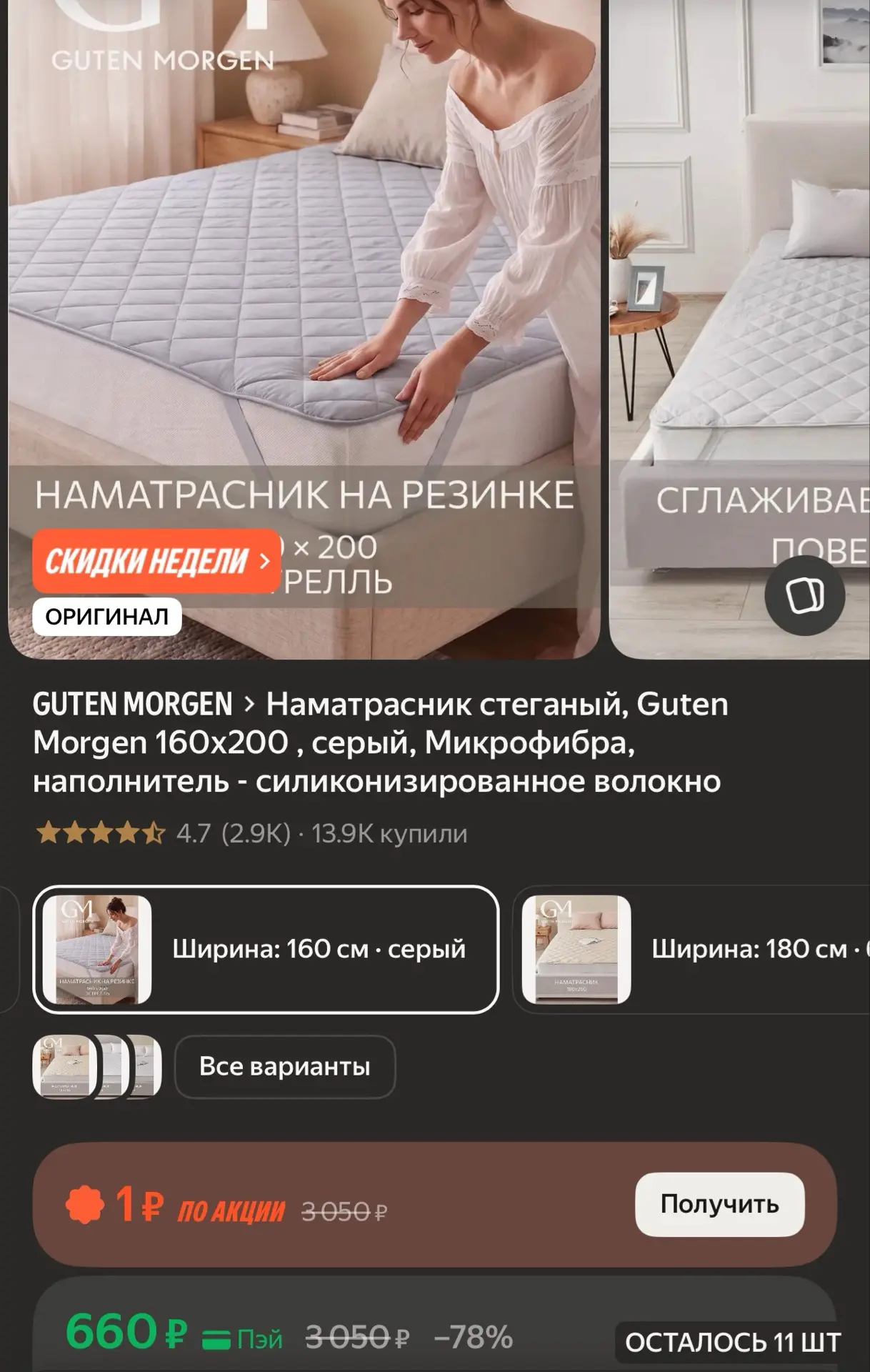 https://market.yandex.ru/cc/BCmXPz?erid=5jtCeReNx12oak2qz7MEqUK