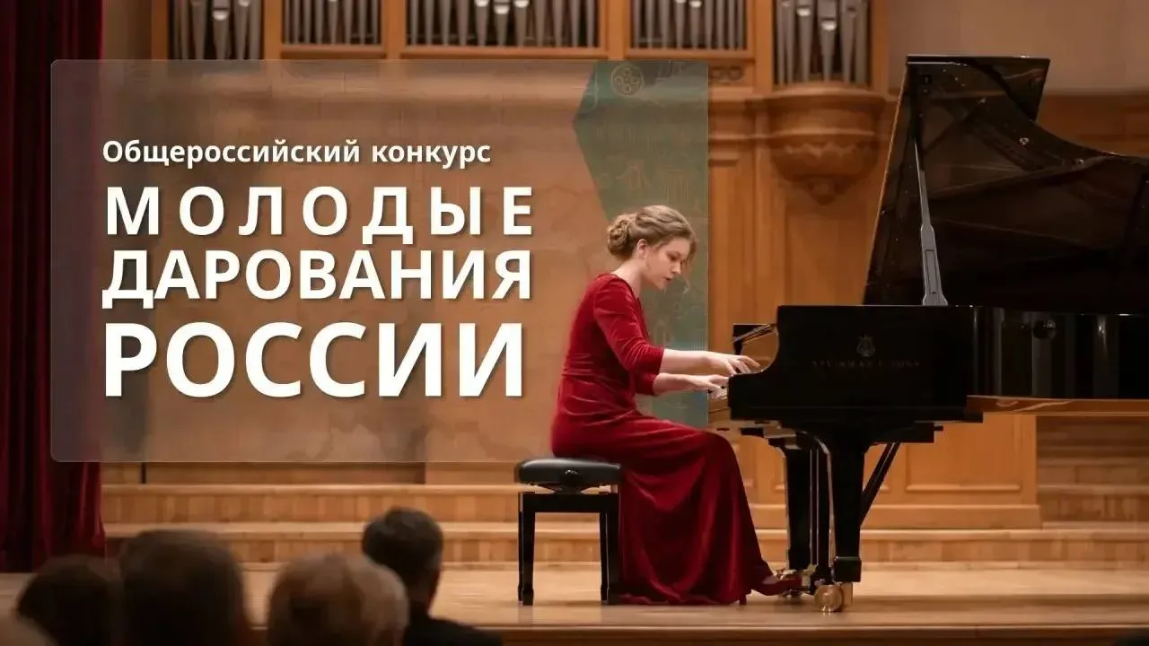 🎼 Молодые таланты Вологодской области вновь подтвердили высокий уровень региональной школы искусств