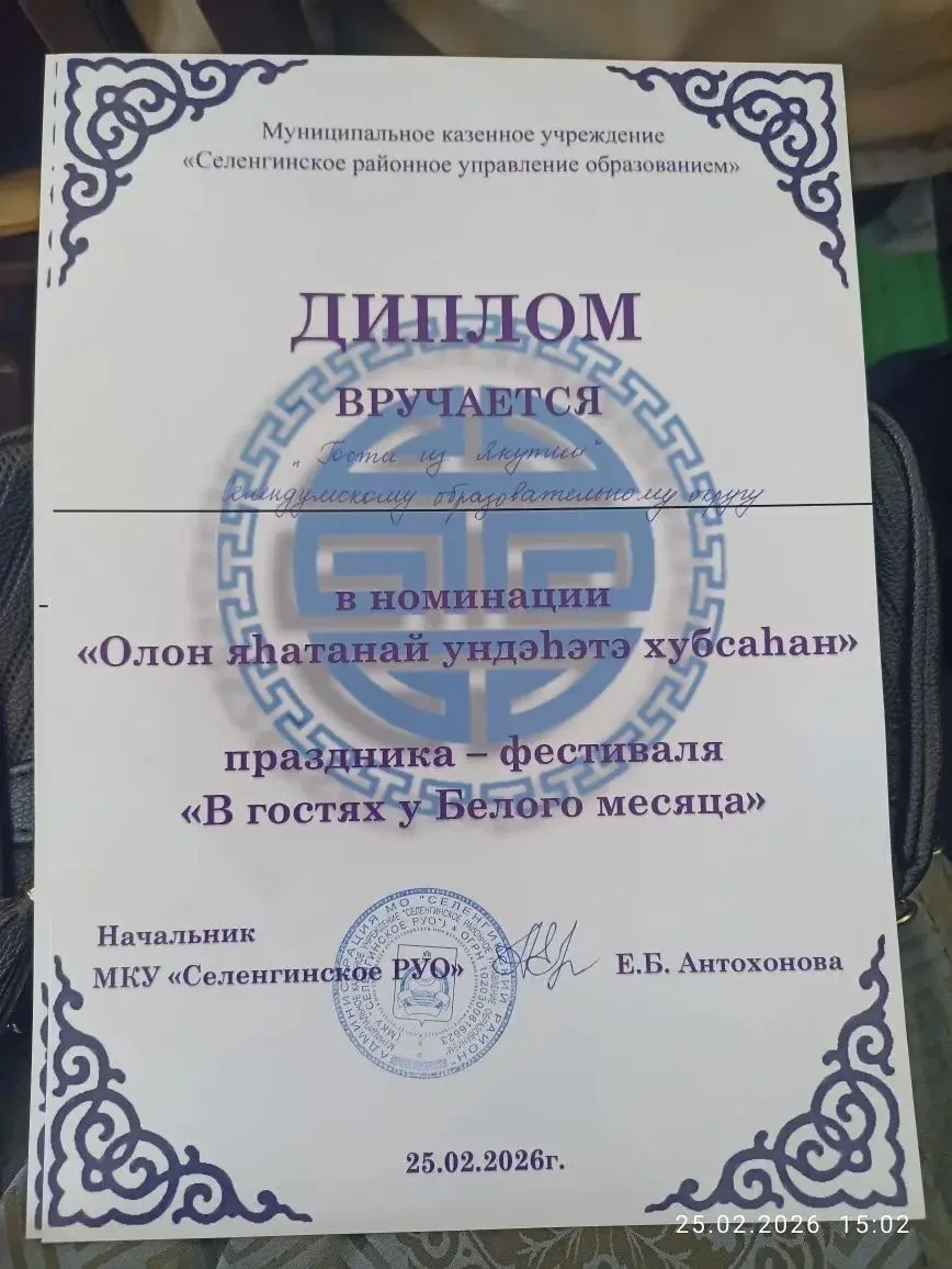 Праздник-фестиваль «В гостях у Белого месяца». Селендумский образовательный округ.