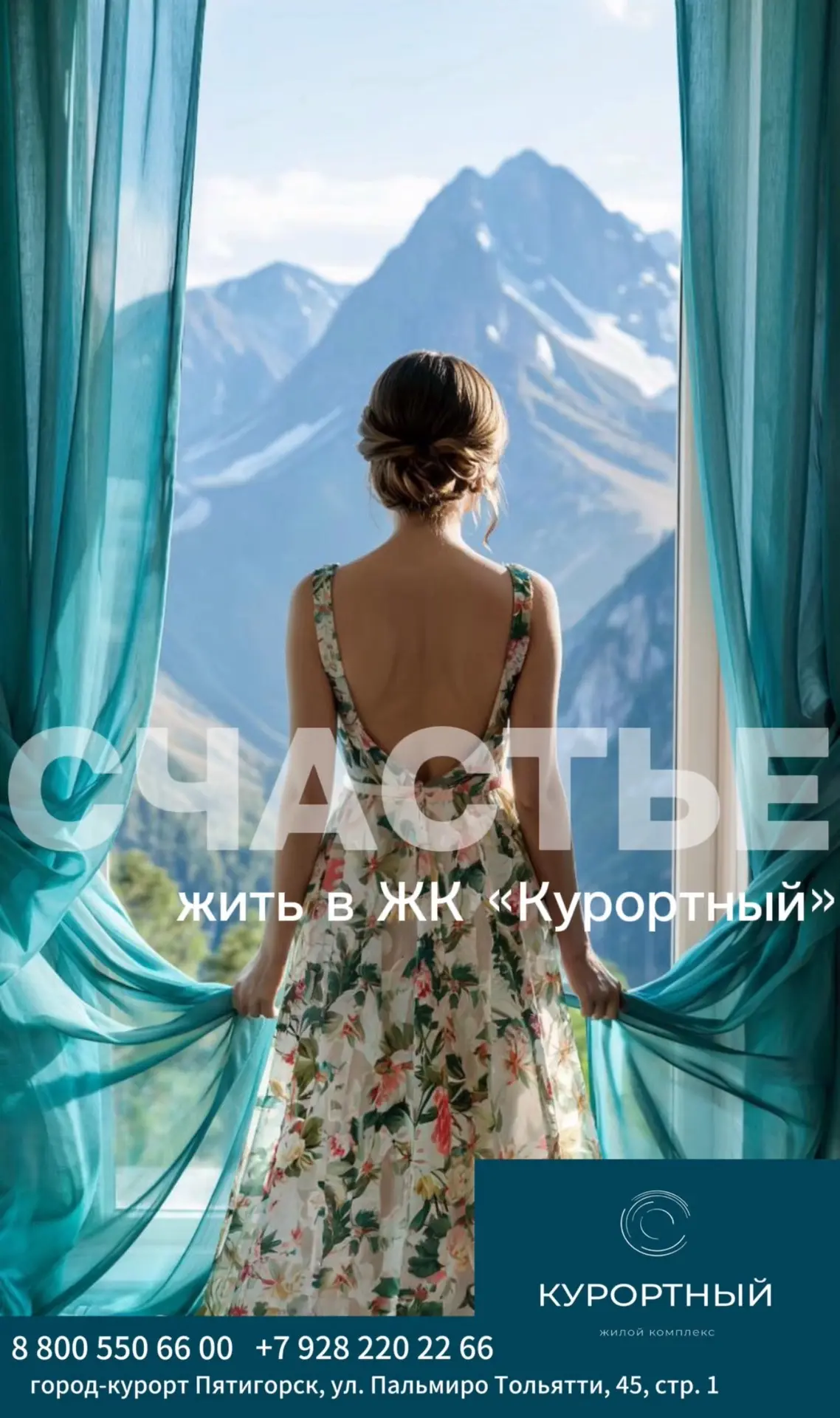 🏔 Счастье — это просыпаться с видом на величественные вершины каждый день!