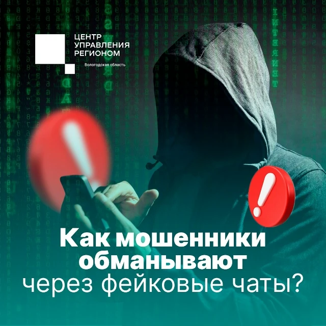 Если вас неожиданно добавили в какой-то чат — это повод насторожиться