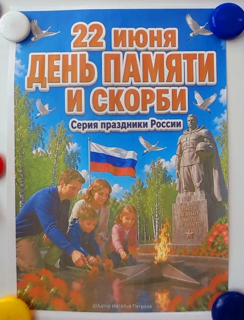 📌22 июня в подготовительной группе "Звёздочки " прошел важный и трогательный тематичес...