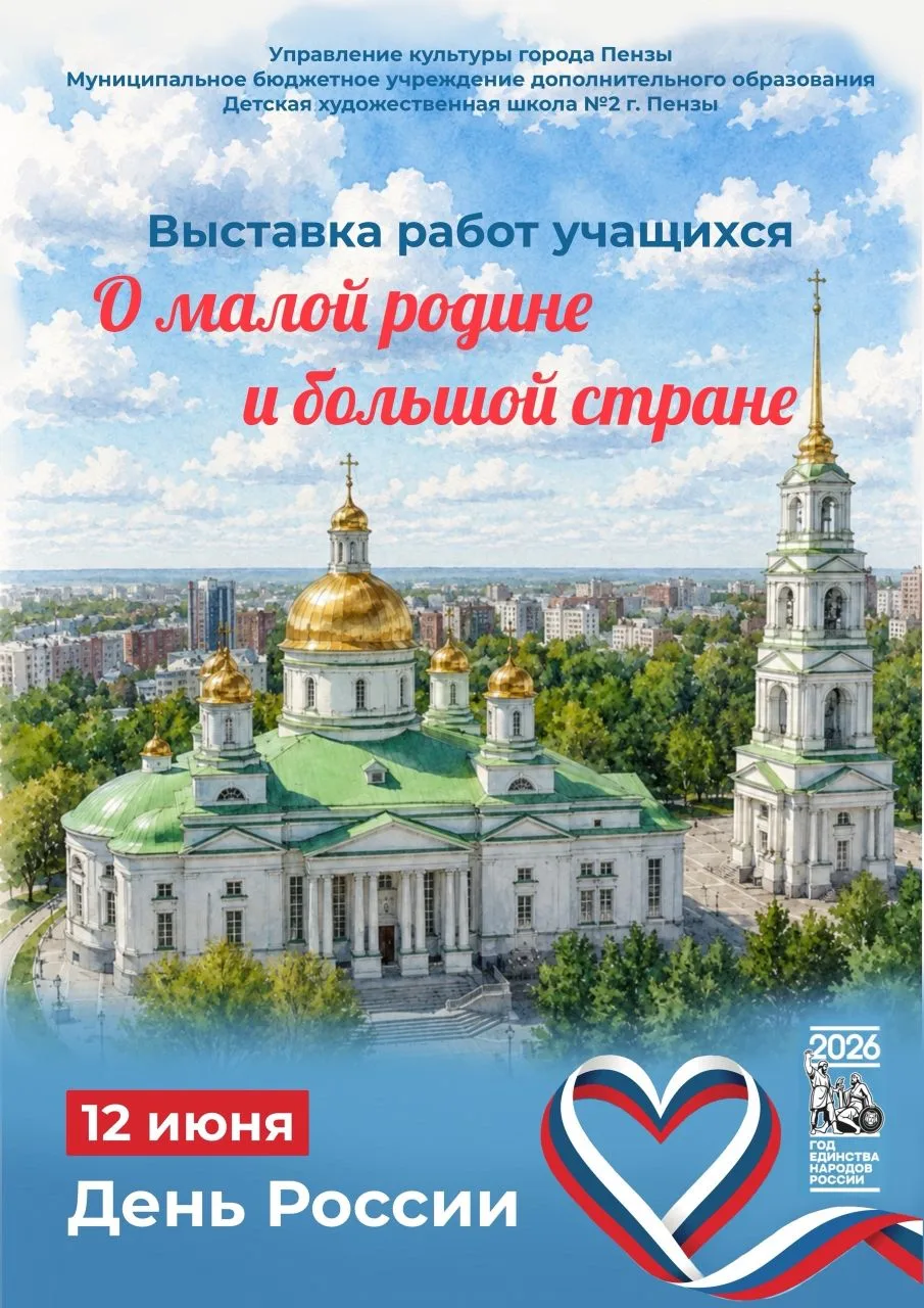 🫶Сегодня замечательный праздник – День России!