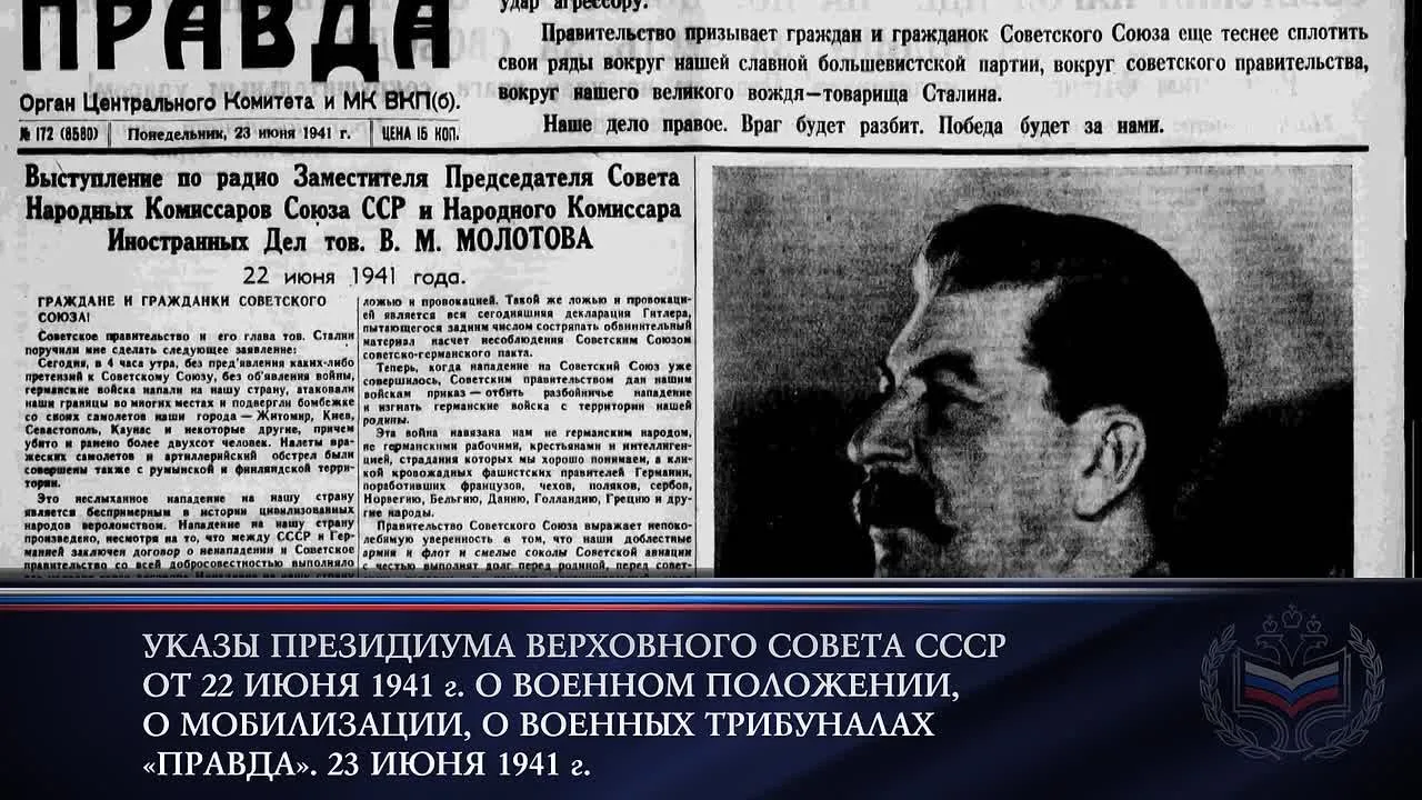 🙏22 июня 1941 года вероломное нападение нацистской Германии и ее союзников на Советский Союз без об