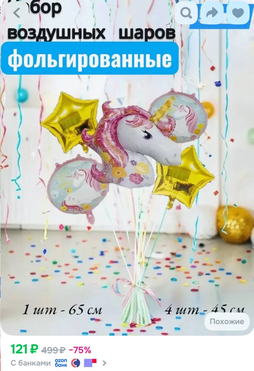 https://ozon.ru/t/c0PQncj
