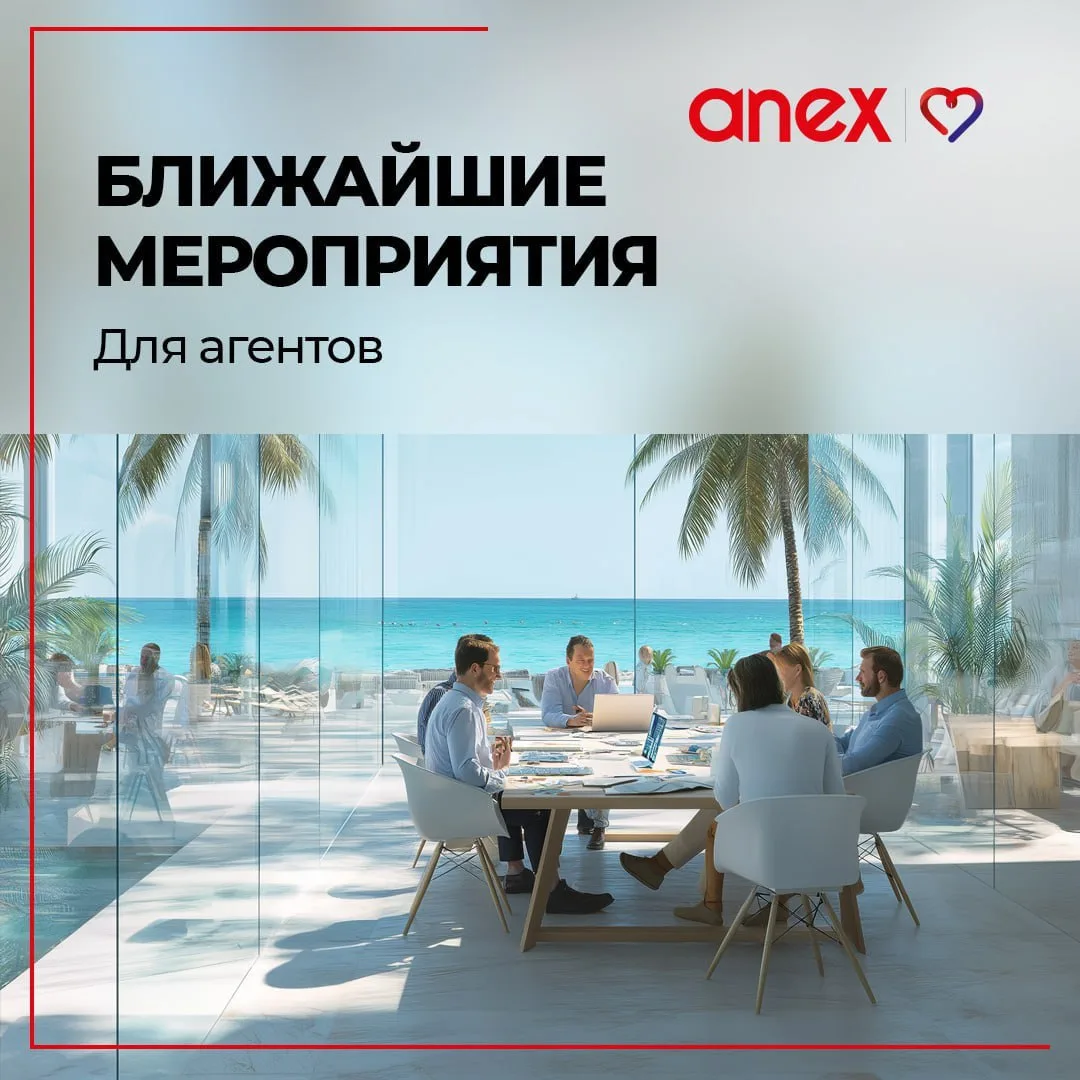 Коллеги, мы к вам с анонсами ближайших мероприятий в нашем новом офисе!

Вы сможете узнать от Anex