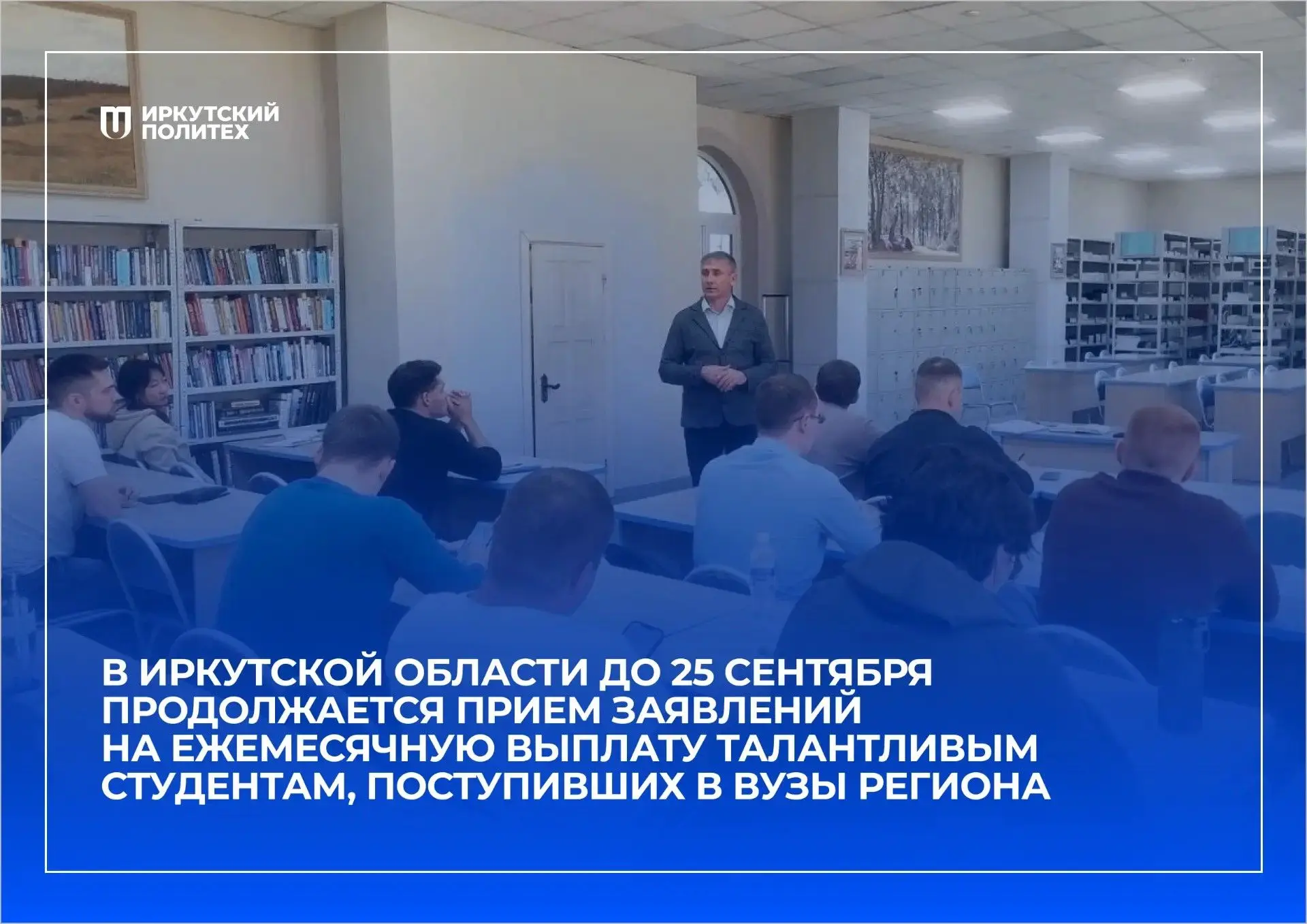 В Иркутской области до 25 сентября продолжается прием заявлений на ежемесячную выплату ...